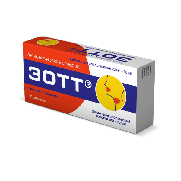 ЗОТТ таблетки для рассасывания 20мг+10мг №30 фото в интернет-аптеке "Фармсервис" ЗОТТ таблетки для рассасывания 20мг+10мг №30 фото в интернет-аптеке "Фармсервис"