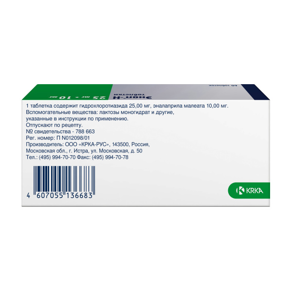 Энап-H таблетки 25мг+10мг №60 фото в интернет-аптеке "Фармсервис"