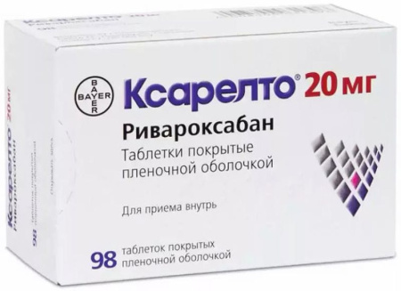 Ксарелто таблетки, покрытые плёночной оболочкой 20мг №98 детальное фото в интернет-аптеке "Фармсервис"