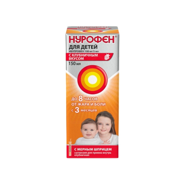 Нурофен для детей суспензия для приема внутрь, [клубничная] 100мг/5мл x 150мл №1 фото в интернет-аптеке "Фармсервис"