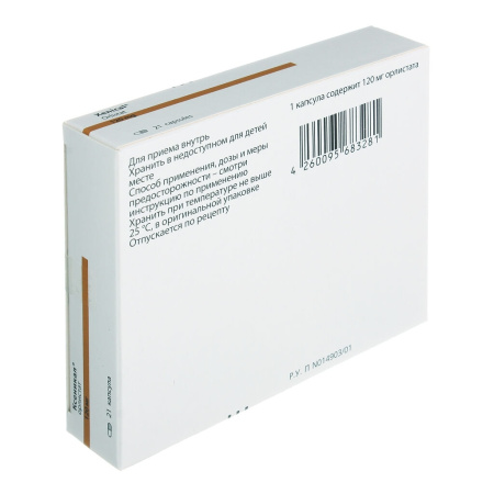 Ксеникал капсулы 120мг №21 детальное фото в интернет-аптеке "Фармсервис"