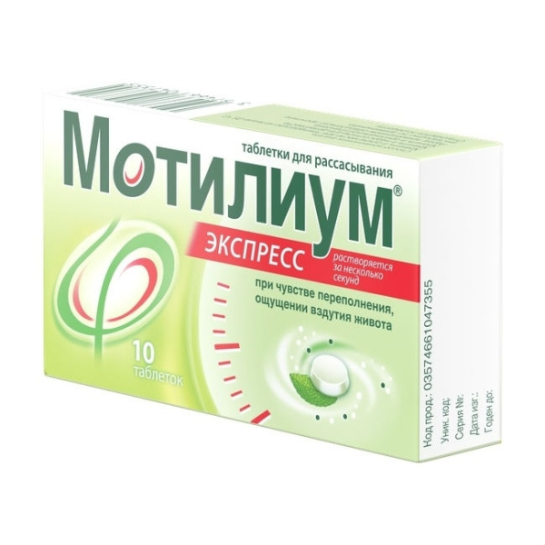 Мотилиум Экспресс таблетки-лиофилизат 10мг №10 фото в интернет-аптеке "Фармсервис"