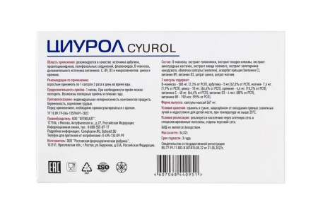 Циурол капсулы №60 детальное фото в интернет-аптеке "Фармсервис"