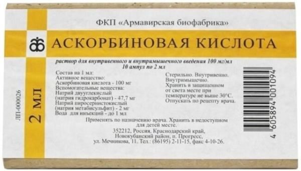 Аскорбиновая кислота раствор для внутривенного и внутримышечного введения 100мг/мл x 2мл №10 фото в интернет-аптеке "Фармсервис"