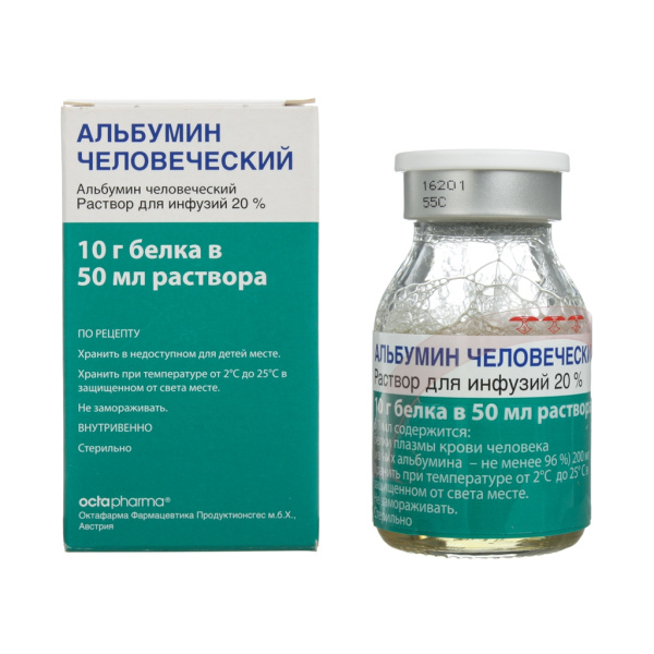 Альбумин человеческий раствор для инфузий 20% x 50мл №1 фото в интернет-аптеке "Фармсервис"