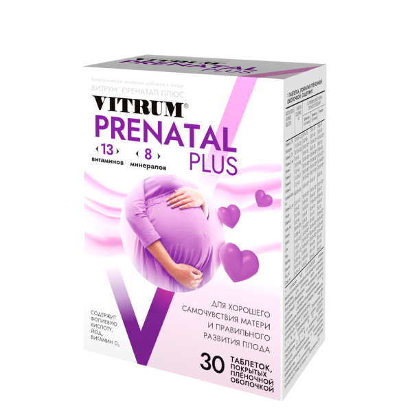 Витрум Пренатал Плюс таблетки, покрытые пленочной оболочкой №30 фото в интернет-аптеке "Фармсервис"