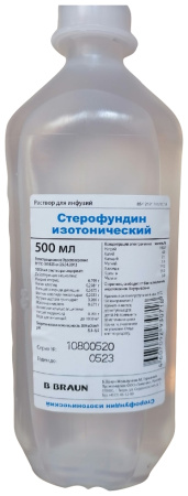 Стерофундин изотонический раствор для инфузий x 500мл №10 детальное фото в интернет-аптеке "Фармсервис"