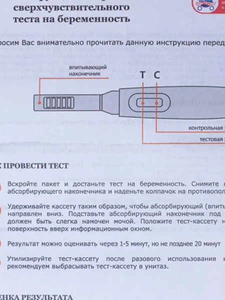 Тест на беременность Я РОДИЛСЯ! высокочувствительный №1 (индивидуальная упаковка) струйный   фото в интернет-аптеке "Фармсервис"