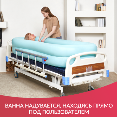Ванна ARMED надувная детальное фото в интернет-аптеке "Фармсервис"