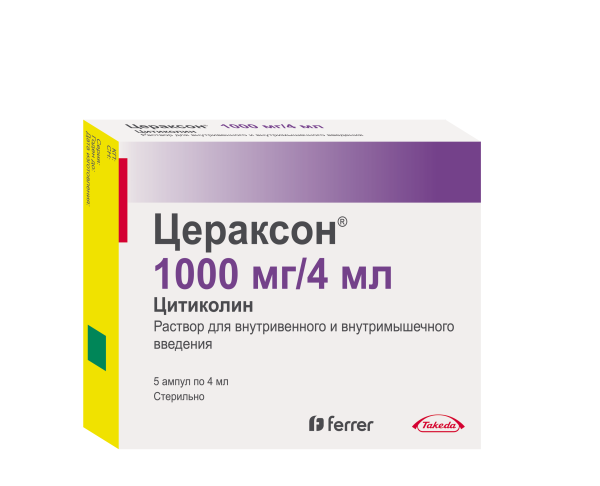Цераксон раствор для внутривенного и внутримышечного введения 250мг/мл x 4мл №5 фото в интернет-аптеке "Фармсервис"