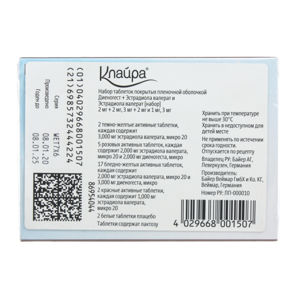 https://cdn.pharm-portal.ru/kk44ezuyq8bt3pjxdartuarh/sku-images/8b71948c-04cd-4833-aa80-b9a137785cba/432284.jpeg