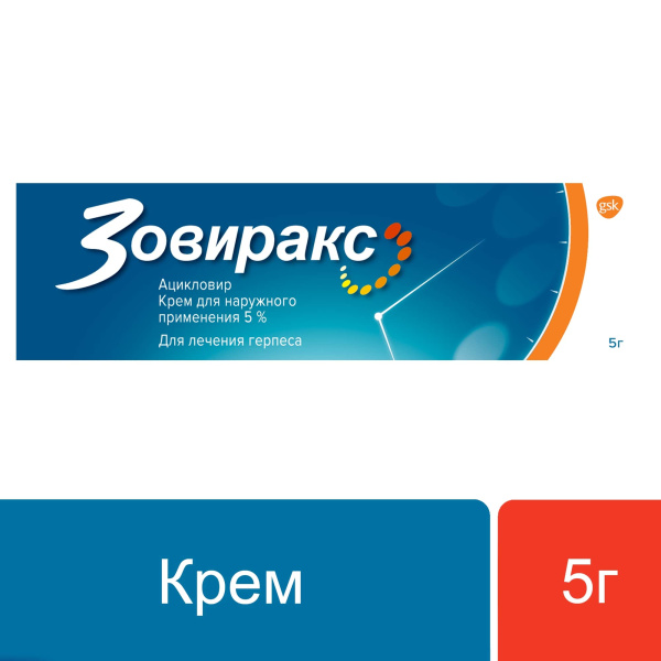 Зовиракс крем для наружного применения 5% x 5г №1 фото в интернет-аптеке "Фармсервис"