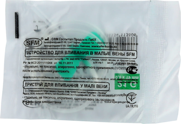 Игла Бабочка G21 (0,80х19мм)  фото в интернет-аптеке "Фармсервис" Игла Бабочка G21 (0,80х19мм)  фото в интернет-аптеке "Фармсервис"