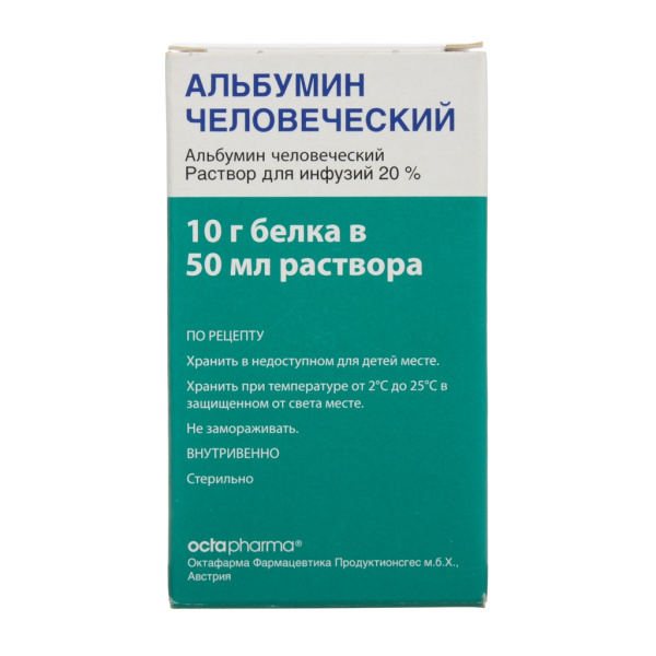Альбумин человеческий раствор для инфузий 20% x 50мл №1 фото в интернет-аптеке "Фармсервис"