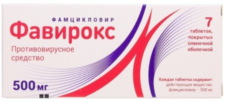 Фавирокс таблетки, покрытые плёночной оболочкой 500мг №7 детальное фото в интернет-аптеке "Фармсервис"