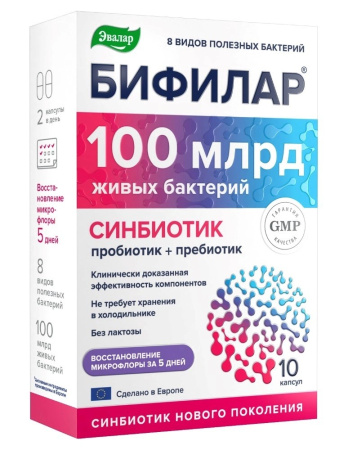 Бифилар капсулы 500мг №10 детальное фото в интернет-аптеке "Фармсервис"