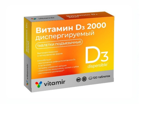 ВИТАМИН D3 2000 ДИСПЕРГИРУЕМЫЙ детальное фото в интернет-аптеке "Фармсервис"