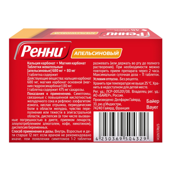 https://cdn.pharm-portal.ru/kk44ezuyq8bt3pjxdartuarh/sku-images/f0c6dfec-7488-4436-9a52-88fb3adf6091/515502.jpeg