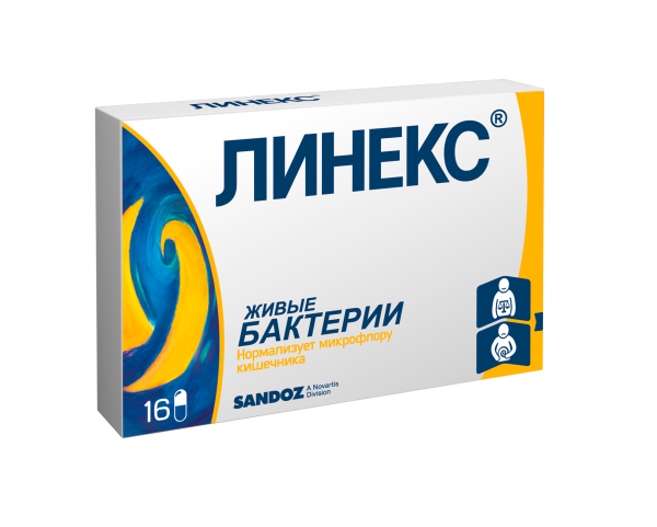 Линекс капсулы 5.04мг №16 фото в интернет-аптеке "Фармсервис"
