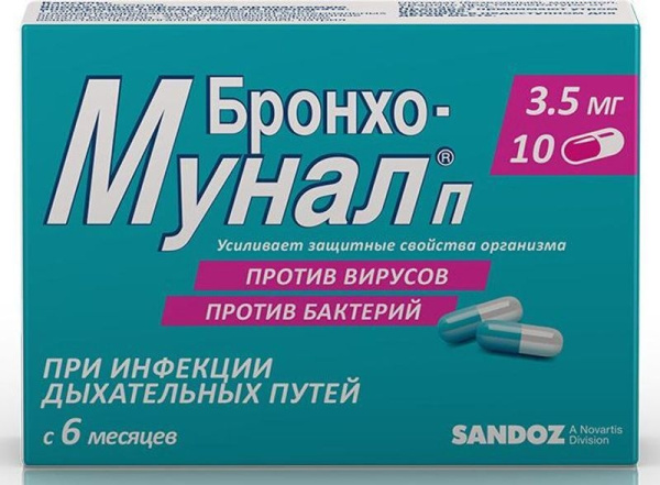 Бронхо-мунал П капсулы 3.5мг №10 фото в интернет-аптеке "Фармсервис"