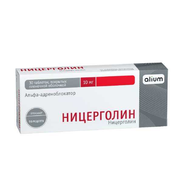 Ницерголин таблетки, покрытые плёночной оболочкой 10мг №30 фото в интернет-аптеке "Фармсервис"