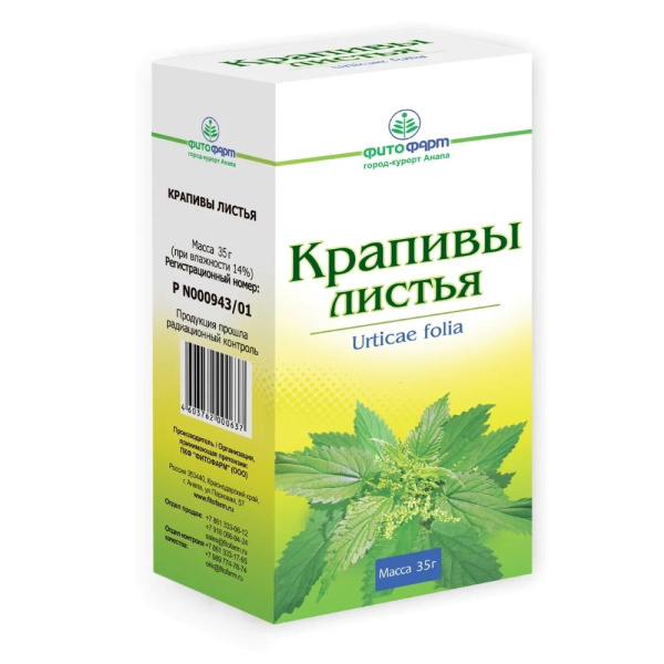 Крапивы листья листья измельченные 35г №1 фото в интернет-аптеке "Фармсервис" Крапивы листья листья измельченные 35г №1 фото в интернет-аптеке "Фармсервис"