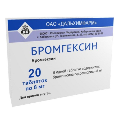 Бромгексин таблетки 8мг №20 детальное фото в интернет-аптеке "Фармсервис"