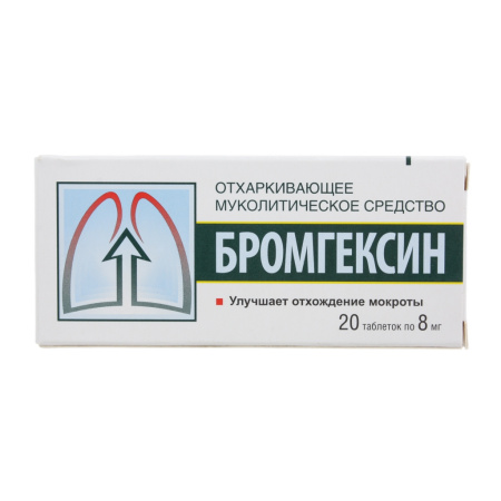 Бромгексин таблетки 8мг №20 детальное фото в интернет-аптеке "Фармсервис"
