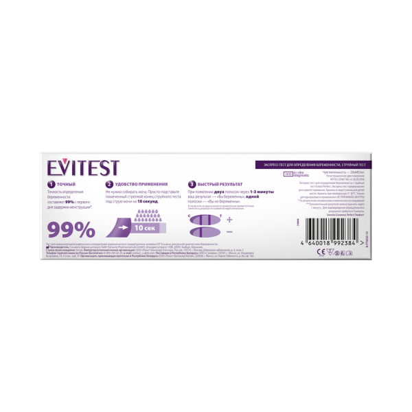 Тест на беременность EVITEST Perfect струйный с кассетой-держателем фото в интернет-аптеке "Фармсервис"