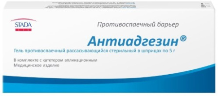 Антиадгезин гель-шприц противоспаечный рассасывающийся стерильный 5г детальное фото в интернет-аптеке "Фармсервис"
