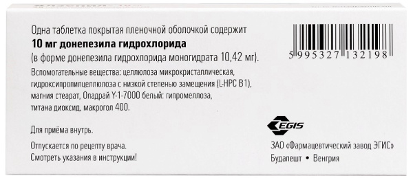 Алзепил таблетки, покрытые плёночной оболочкой 10мг №28 фото в интернет-аптеке "Фармсервис"