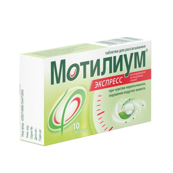 Мотилиум Экспресс таблетки-лиофилизат 10мг №10 фото в интернет-аптеке "Фармсервис"