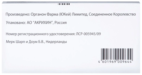 Сингуляр таблетки жевательные 4мг №14 фото в интернет-аптеке "Фармсервис"