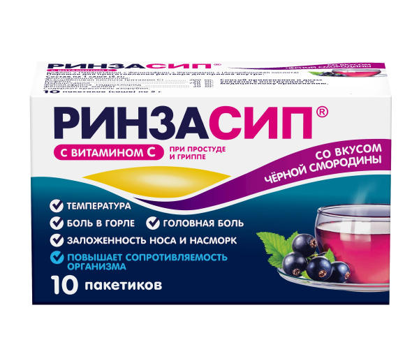 Ринзасип с витамином С порошок для приготовления раствора для приёма внутрь, [со вкусом чёрной смородины] x 5г №10 фото в интернет-аптеке "Фармсервис"