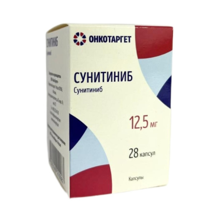 Сунитиниб капсулы 12.5мг №28 детальное фото в интернет-аптеке "Фармсервис"