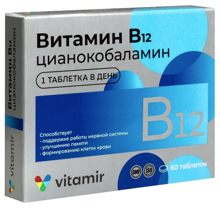 Витамин B12 (цианокобаламин) Витамир таблетки 100мг №60 детальное фото в интернет-аптеке "Фармсервис"
