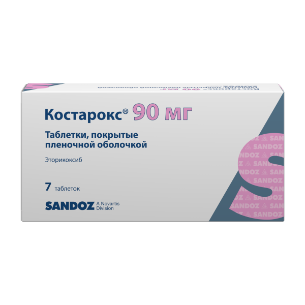 https://cdn.pharm-portal.ru/zgrwhhbxm889gykjvg34yx8a/public/documents/c4/30/ce/d1a066027b5518dbc9e0392f3247080871041c17b31efb63011b444b0e.png