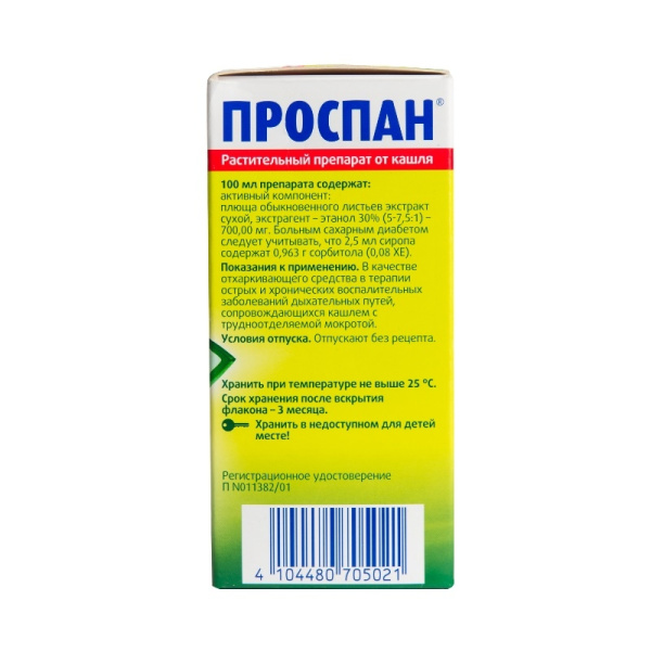Проспан раствор для приёма внутрь 2.5мл x 100мл №1 фото в интернет-аптеке "Фармсервис" Проспан раствор для приёма внутрь 2.5мл x 100мл №1 фото в интернет-аптеке "Фармсервис"