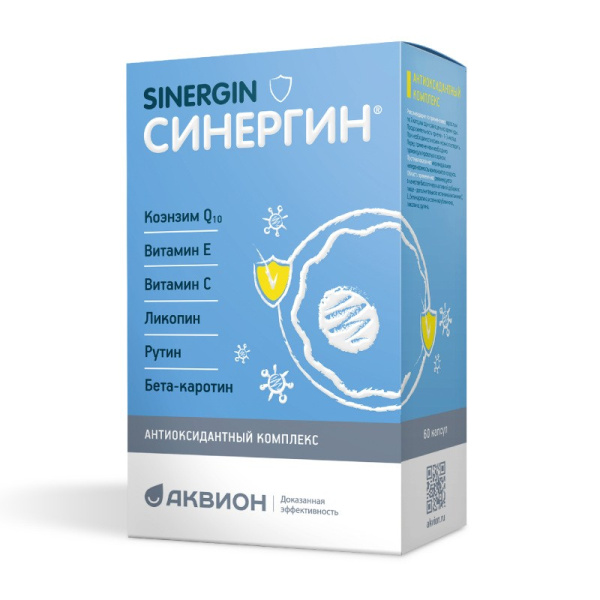 СИНЕРГИН фото в интернет-аптеке "Фармсервис"
