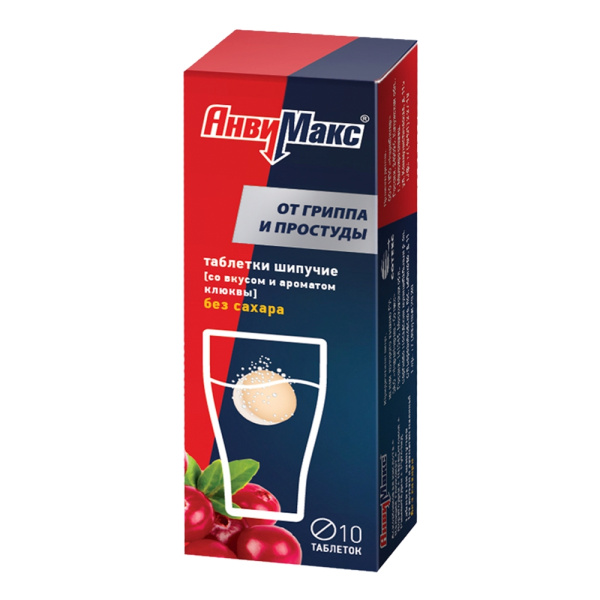АнвиМакс таблетки шипучие [клюквенные]  №10 фото в интернет-аптеке "Фармсервис"