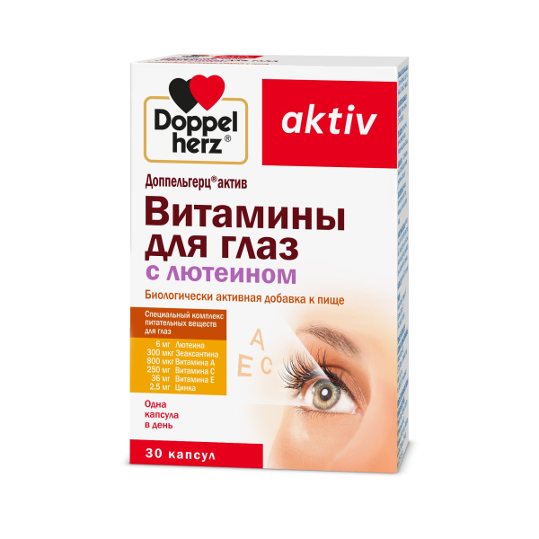 Доппельгерц Актив Витамины для глаз с лютеином капсулы №30 фото в интернет-аптеке "Фармсервис"