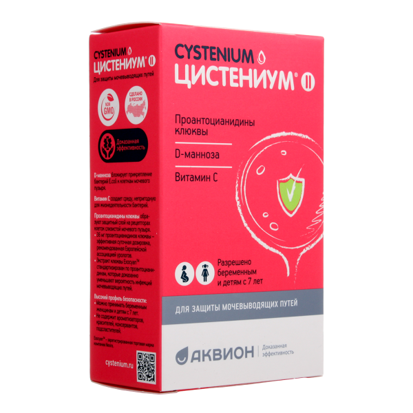 Цистениум II таблетки для рассасывания 1800мг №14 фото в интернет-аптеке "Фармсервис"