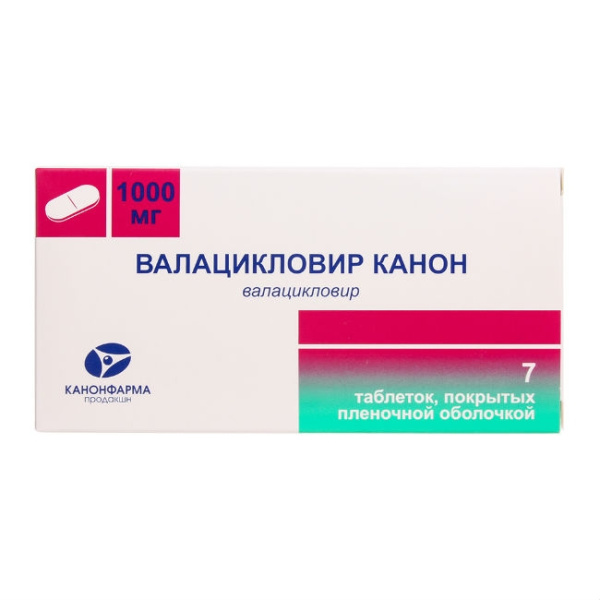 Валацикловир Канон таблетки, покрытые плёночной оболочкой 1г №7 фото в интернет-аптеке "Фармсервис"