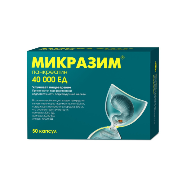 Микразим капсулы 40000ЕД №50 фото в интернет-аптеке "Фармсервис"