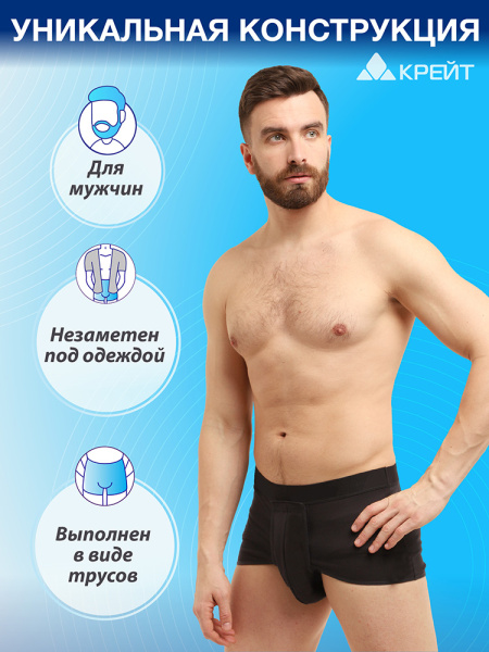 Бандаж грыжевой паховый мужской суспензорий (трусы) Крейт Б-460 фото в интернет-аптеке "Фармсервис"