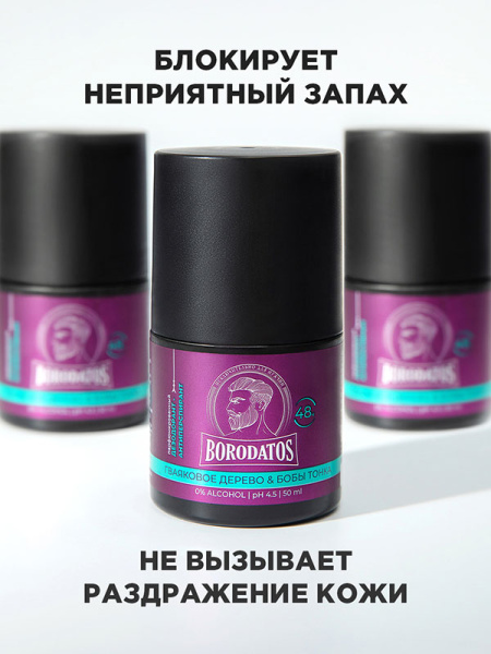 Дезодорант Borodatos парфюмированный Гваяковое дерево/бобы тонка 50мл (ролик) фото в интернет-аптеке "Фармсервис"