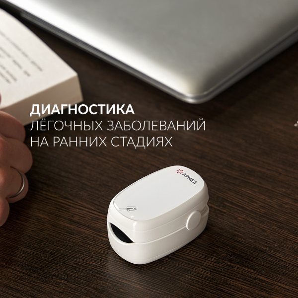 Пульсоксиметр ARMED YX-303 фото в интернет-аптеке "Фармсервис"