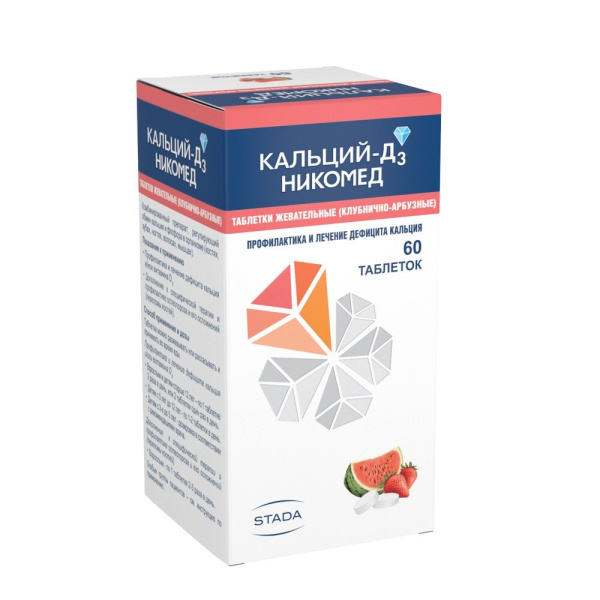 Кальций-Д3 Никомед таблетки жевательные, [клубнично-арбузные] 500мг+200МЕ №60 фото в интернет-аптеке "Фармсервис"