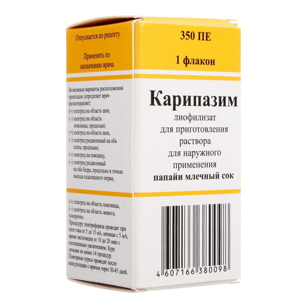 Карипазим лиофилизат для приготовления раствора для наружного применения 350ПЕ x 350ПЕ №1 фото в интернет-аптеке "Фармсервис"