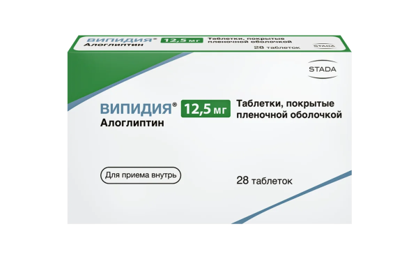 Випидия таблетки, покрытые плёночной оболочкой 12.5мг №28 фото в интернет-аптеке "Фармсервис"